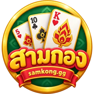 โลโก้ A — ตราไพ่สามใบ