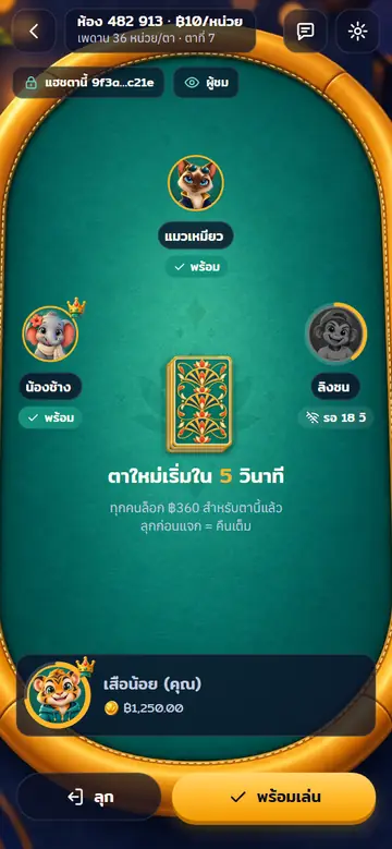 03 · โต๊ะ แนวตั้ง — เล่นมือเดียวบนมือถือ